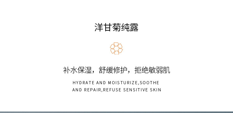 董欣護膚品純露