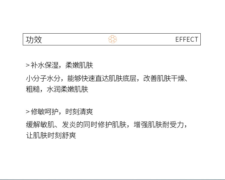 董欣護膚品純露