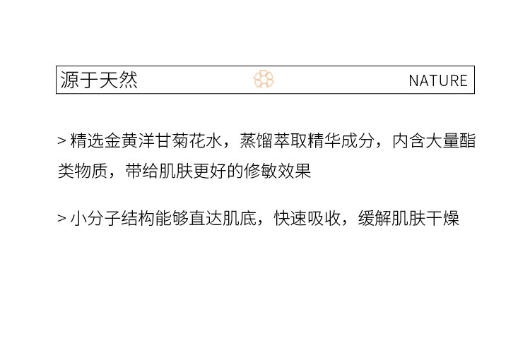 董欣護膚品純露