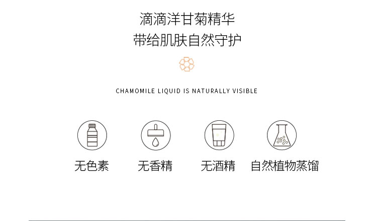 董欣護膚品純露