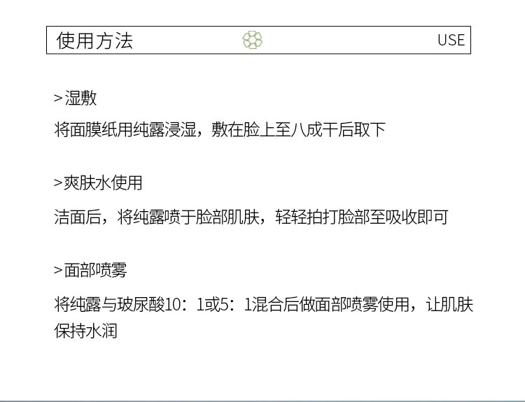 董欣護膚品純露
