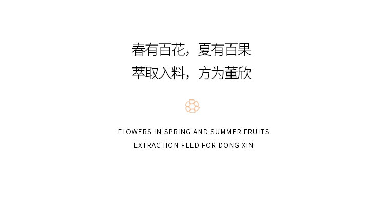 董欣護膚品純露