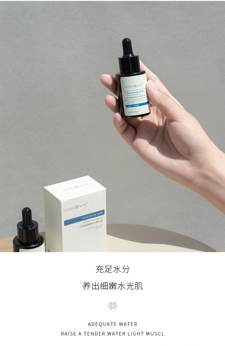 董欣護膚品玻尿酸