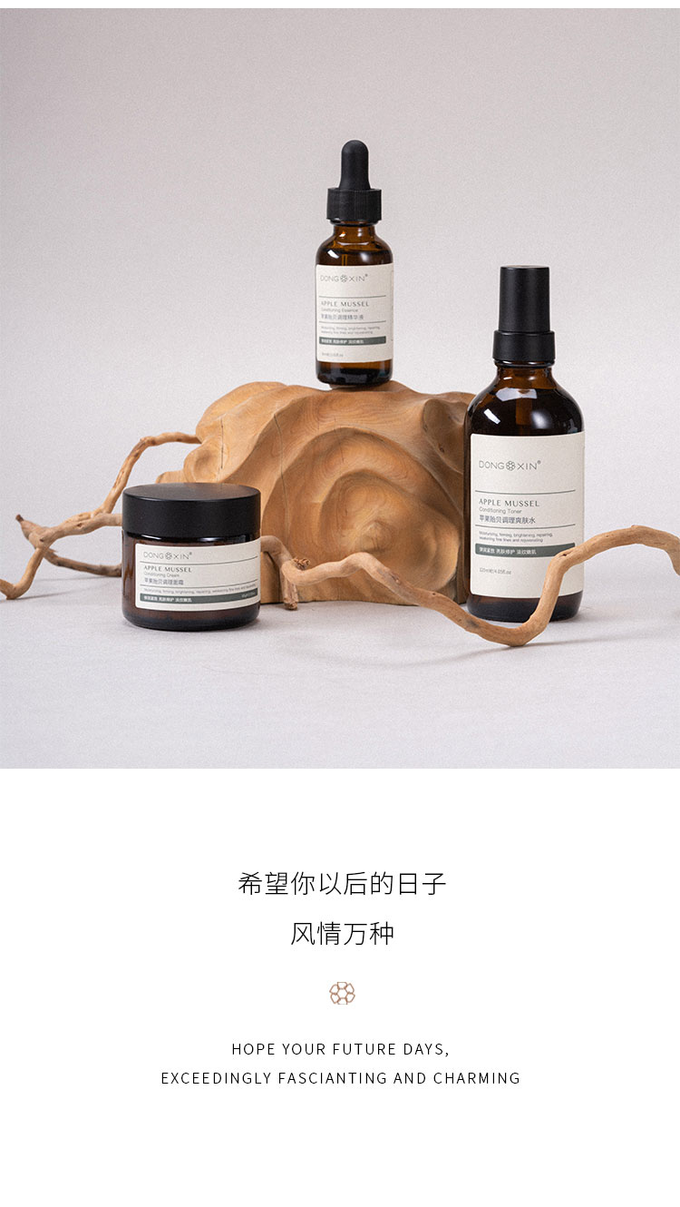 董欣護(hù)膚品蘋果套盒