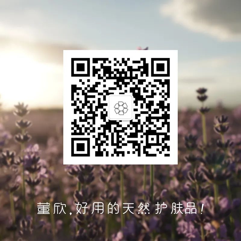 董欣護膚品公眾號