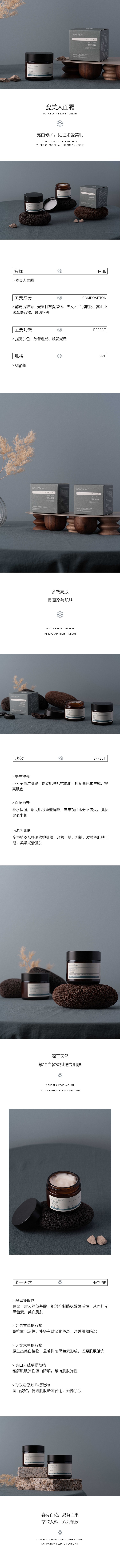 董欣護膚品瓷美人面霜(1)